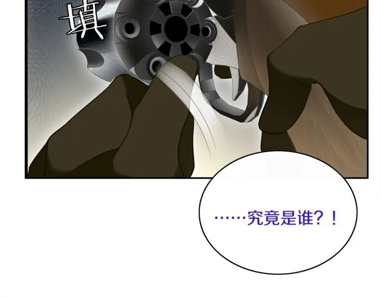 第122话他们在哪里？ 第79页