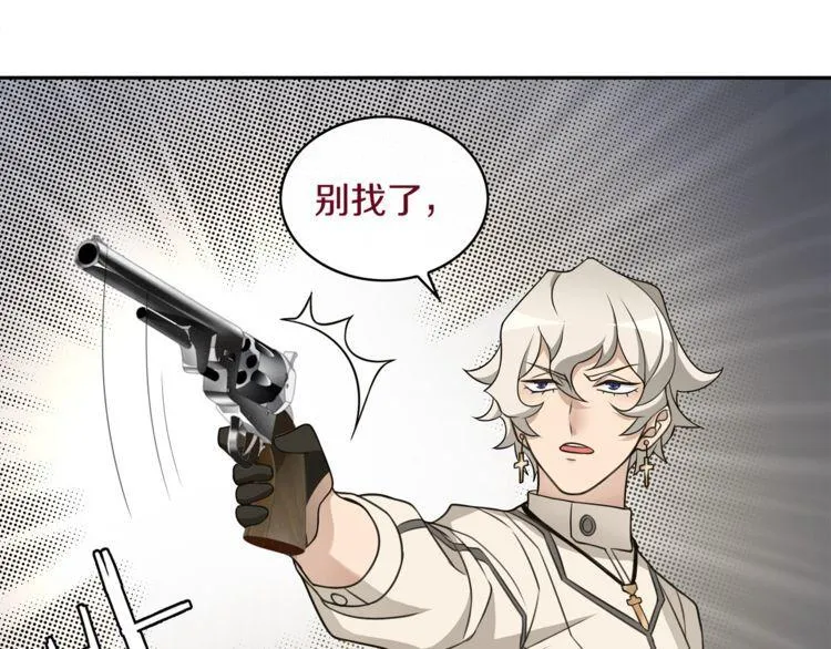 第122话他们在哪里？ 第80页