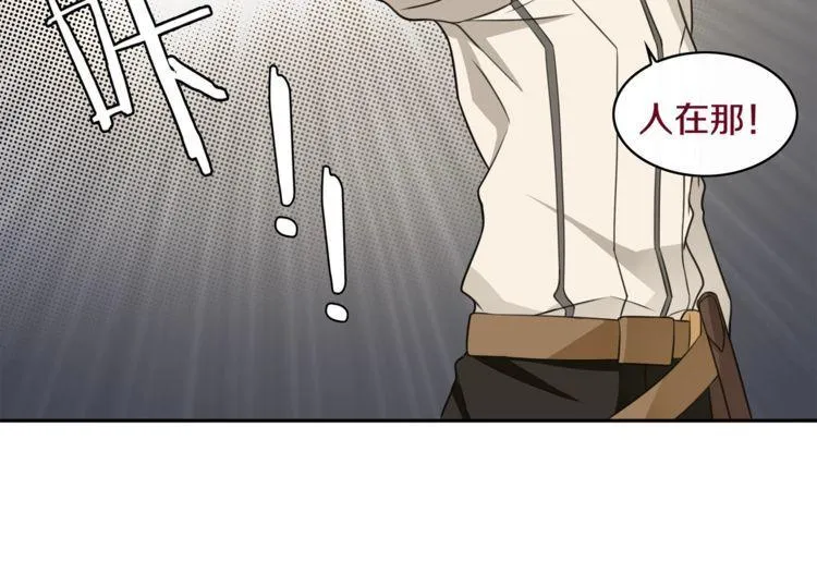 第122话他们在哪里？ 第81页