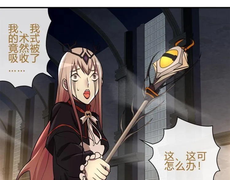 第120话强大的敌人！ 第45页