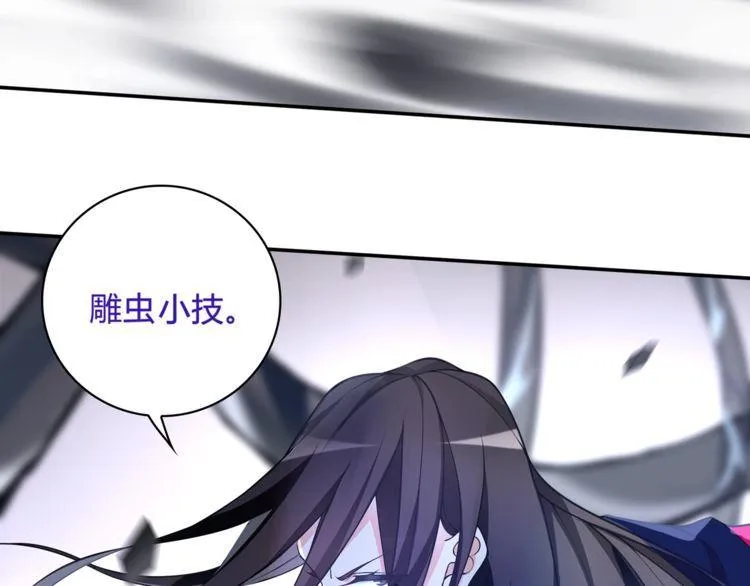 第121话生不如死的滋味！ 第10页