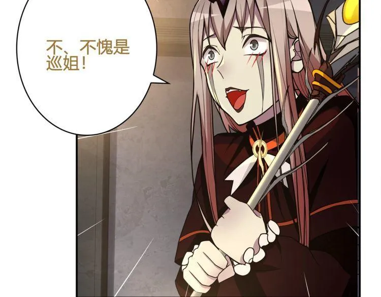第121话生不如死的滋味！ 第22页