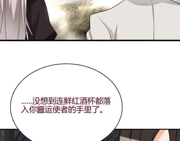 第121话生不如死的滋味！ 第41页