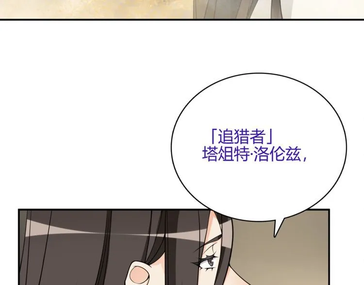 第121话生不如死的滋味！ 第43页