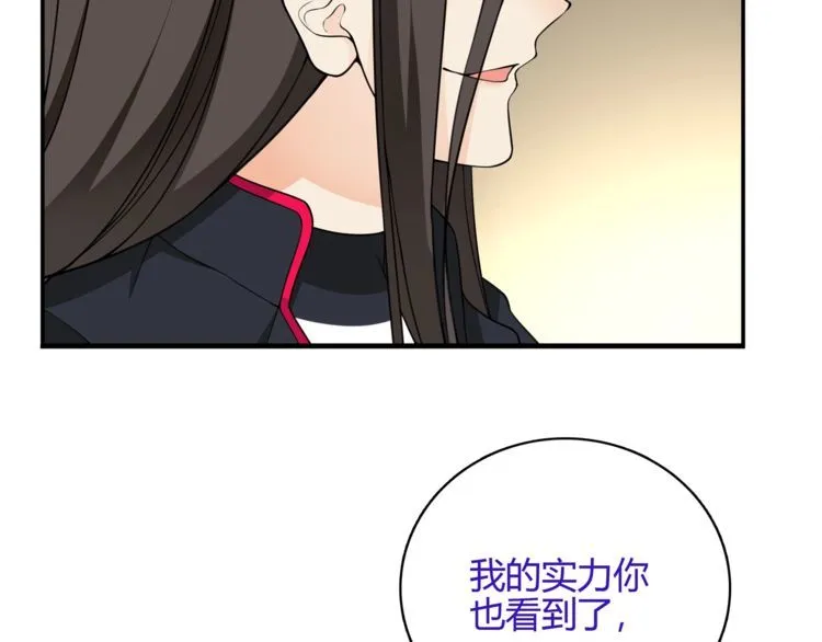 第121话生不如死的滋味！ 第44页