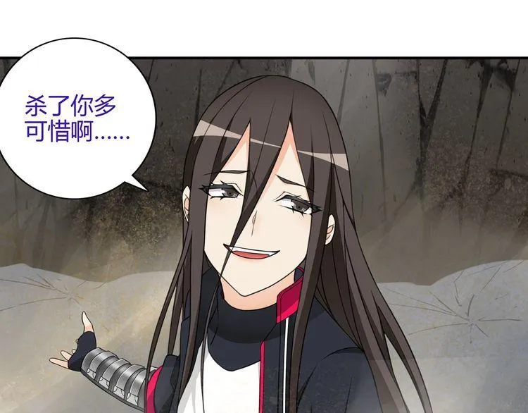第121话生不如死的滋味！ 第52页