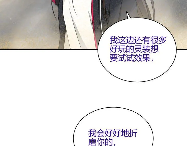 第121话生不如死的滋味！ 第53页