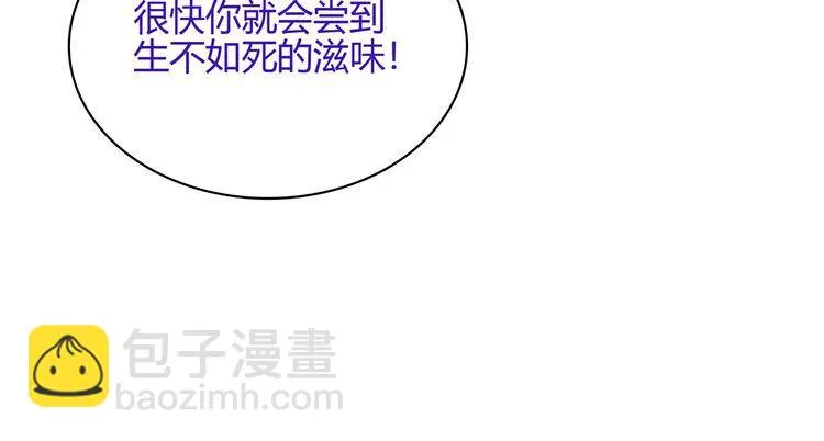 第121话生不如死的滋味！ 第55页