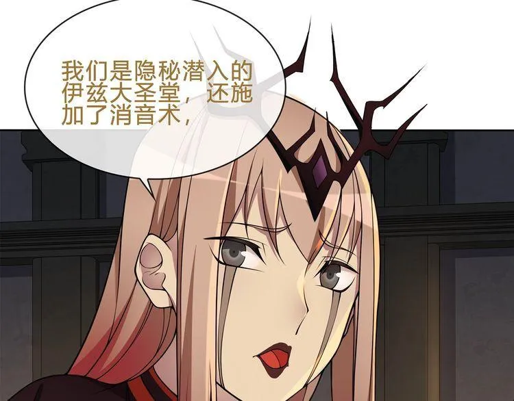 第119话冤家路窄！ 第10页
