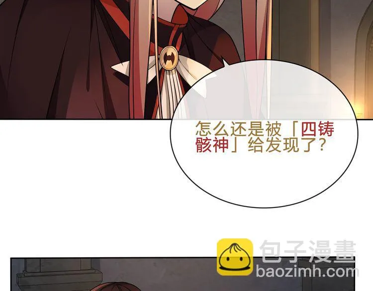 第119话冤家路窄！ 第11页