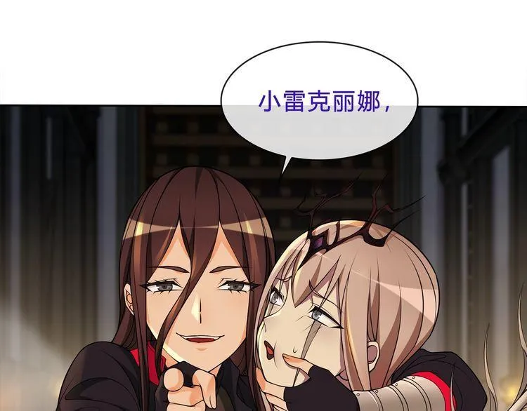 第119话冤家路窄！ 第13页