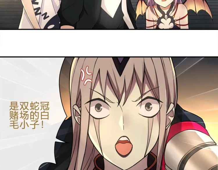第119话冤家路窄！ 第17页