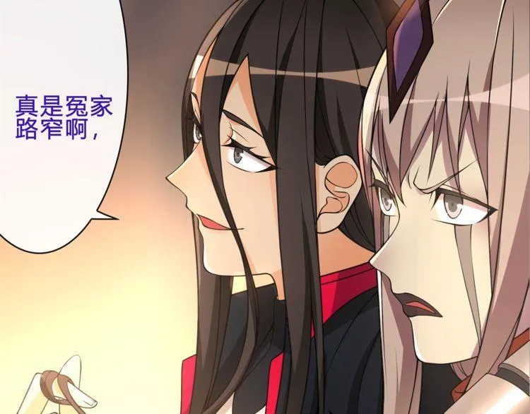 第119话冤家路窄！ 第20页