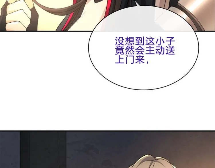 第119话冤家路窄！ 第21页