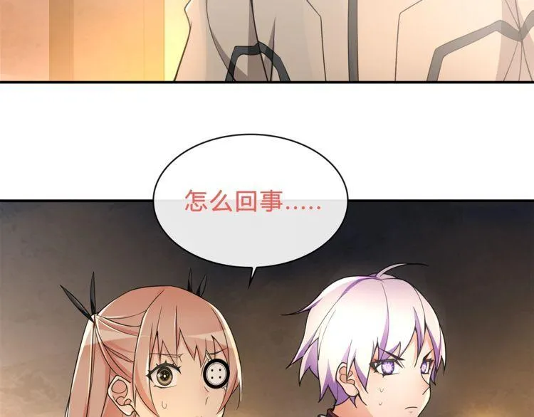 第119话冤家路窄！ 第23页