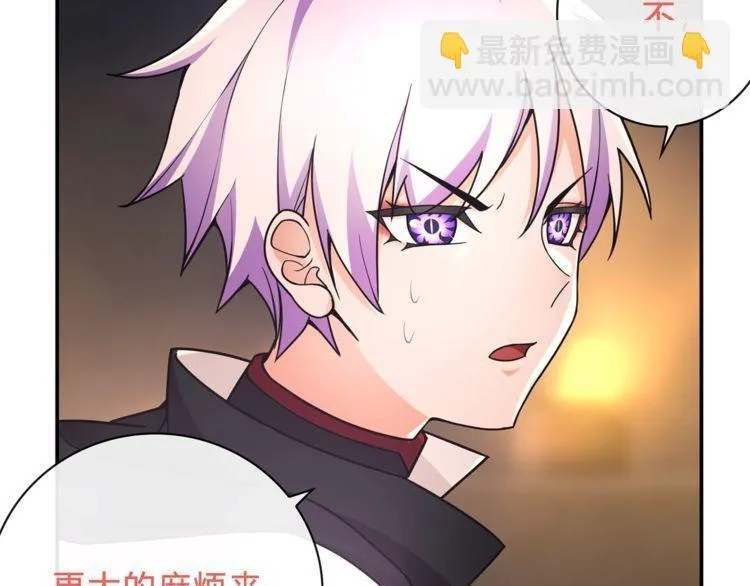 第119话冤家路窄！ 第25页