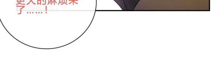第119话冤家路窄！ 第26页
