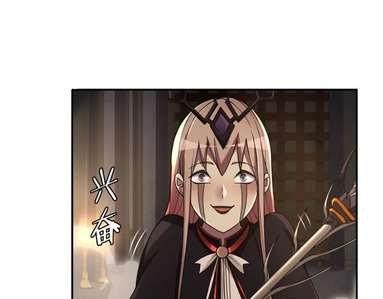 第119话冤家路窄！ 第38页