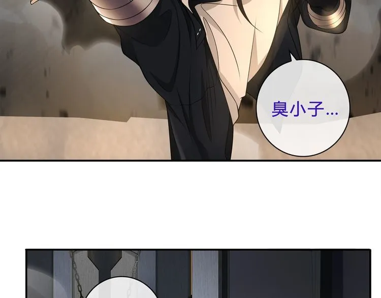 第119话冤家路窄！ 第43页