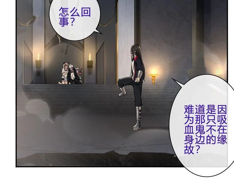 第119话冤家路窄！ 第44页