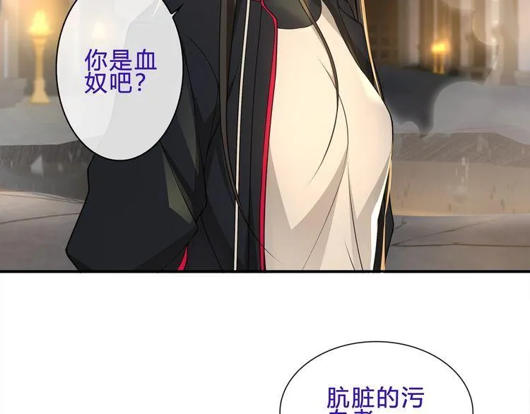 第119话冤家路窄！ 第46页