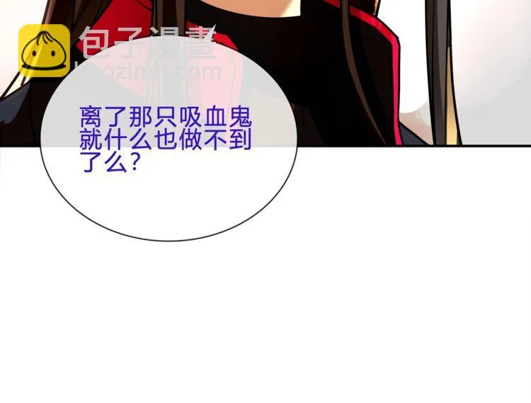 第119话冤家路窄！ 第48页