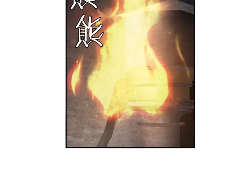 第117话地下大牢？ 第6页
