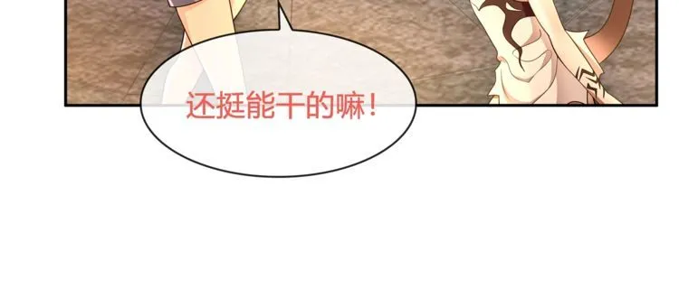 第117话地下大牢？ 第15页