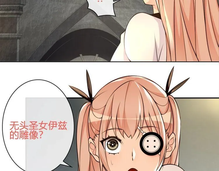 第117话地下大牢？ 第33页