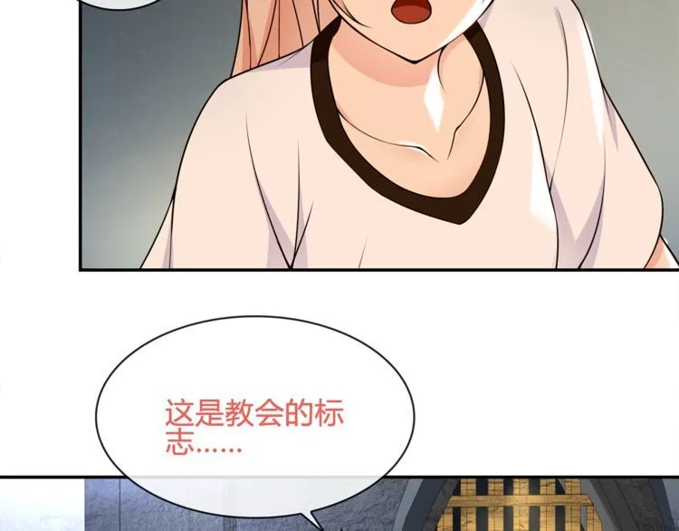 第117话地下大牢？ 第34页