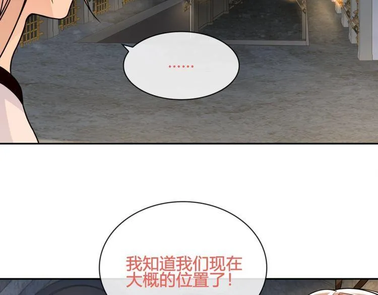 第117话地下大牢？ 第37页