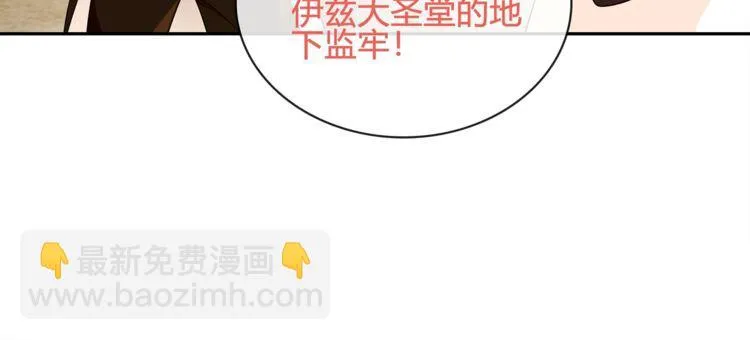 第117话地下大牢？ 第39页