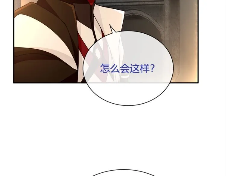第117话地下大牢？ 第41页