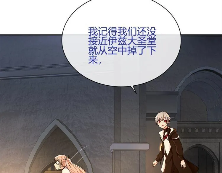 第117话地下大牢？ 第42页