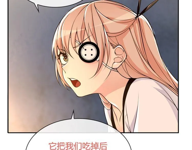 第117话地下大牢？ 第44页