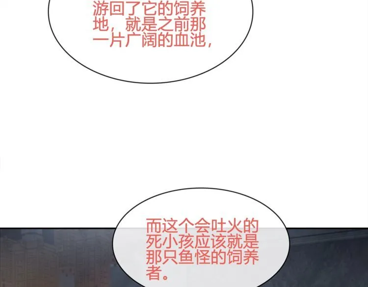 第117话地下大牢？ 第45页