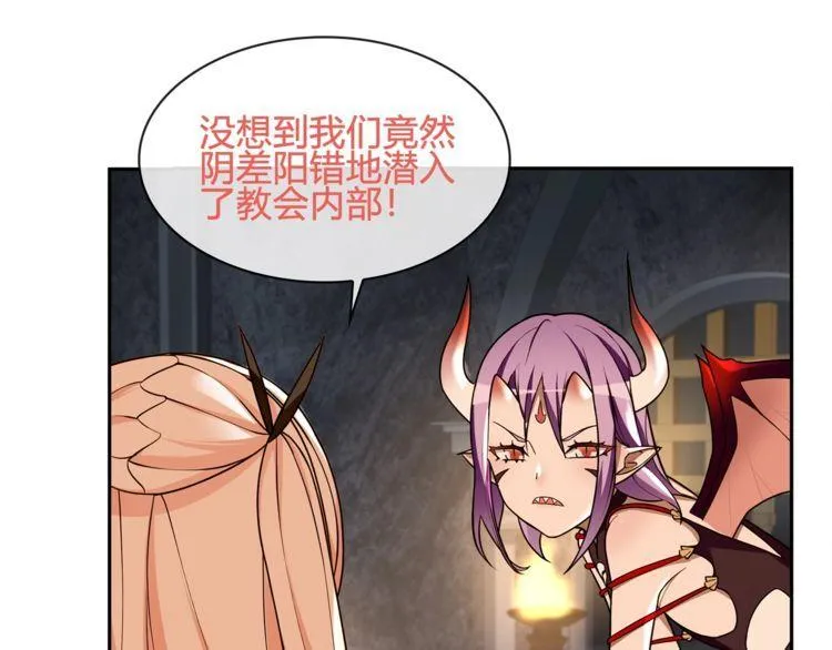 第117话地下大牢？ 第47页