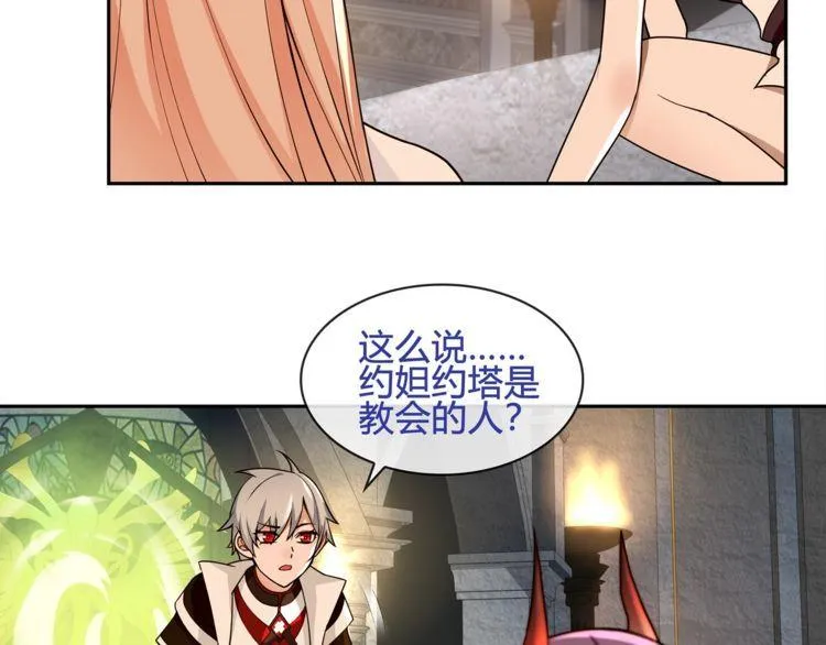 第117话地下大牢？ 第48页