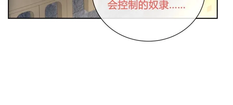 第117话地下大牢？ 第51页