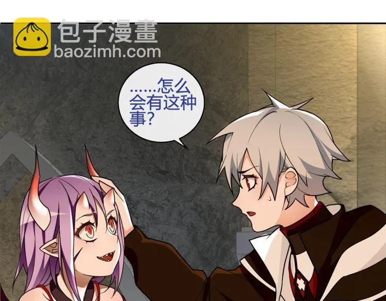 第117话地下大牢？ 第54页