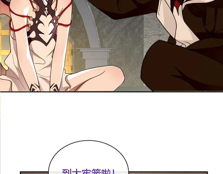 第117话地下大牢？ 第55页