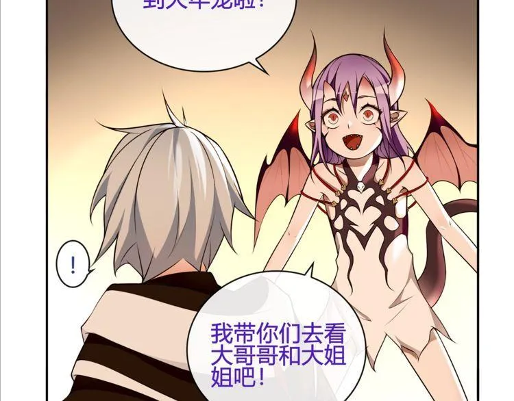 第117话地下大牢？ 第56页
