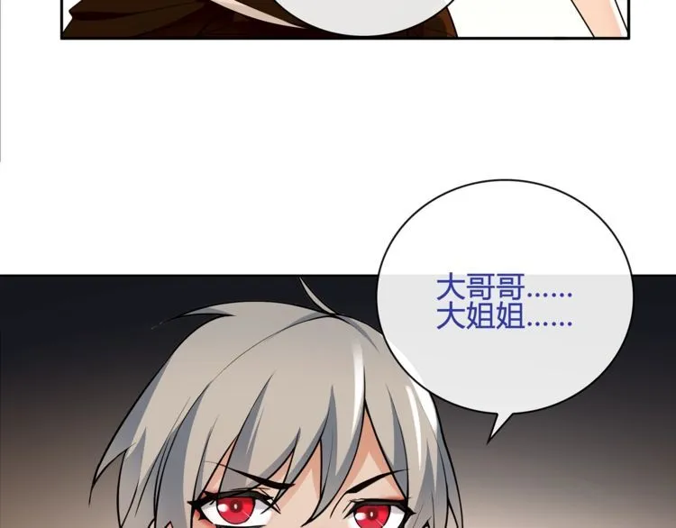 第117话地下大牢？ 第57页