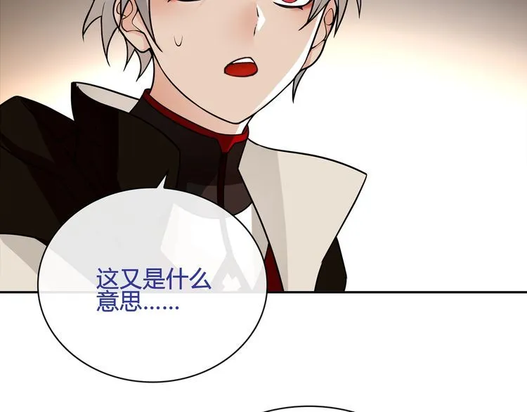 第117话地下大牢？ 第58页