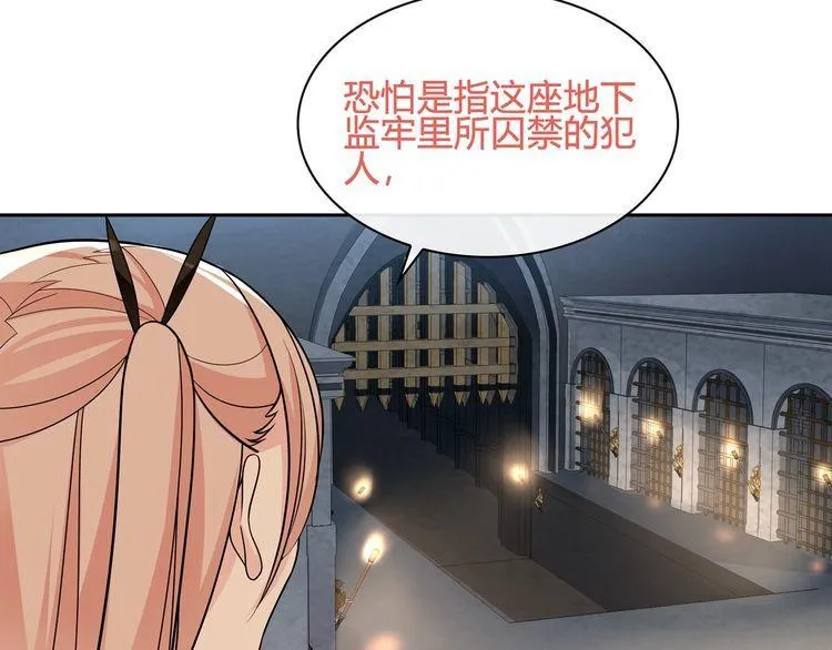第117话地下大牢？ 第59页