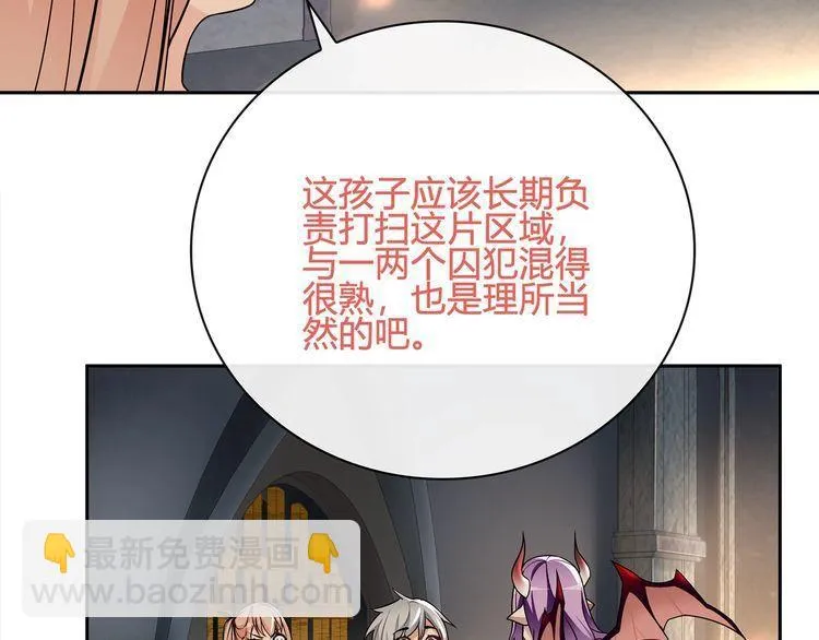 第117话地下大牢？ 第60页