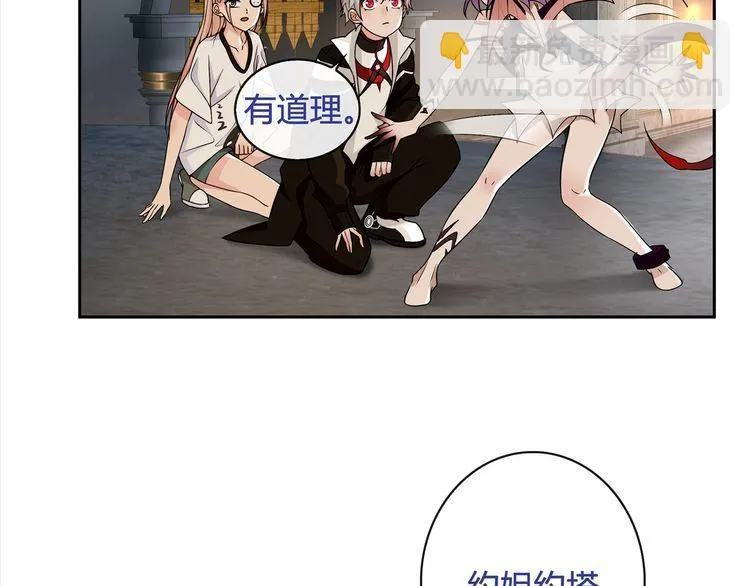 第117话地下大牢？ 第61页