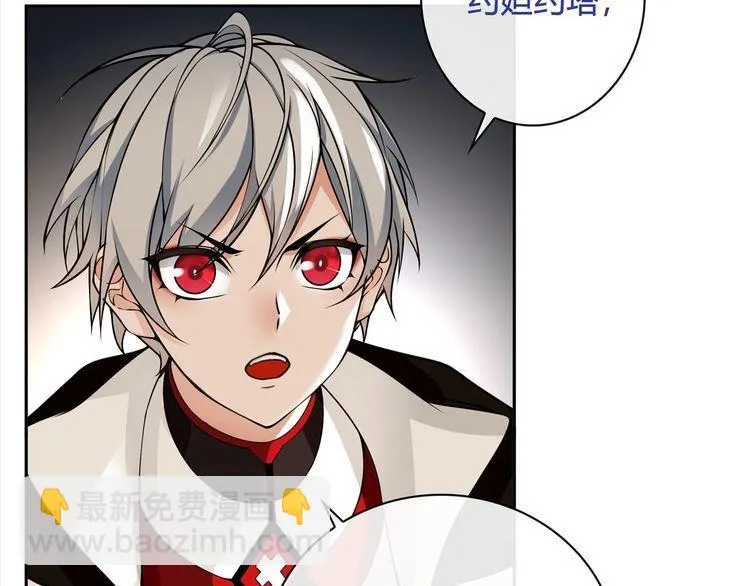 第117话地下大牢？ 第62页