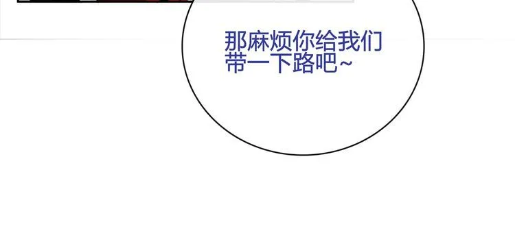 第117话地下大牢？ 第63页