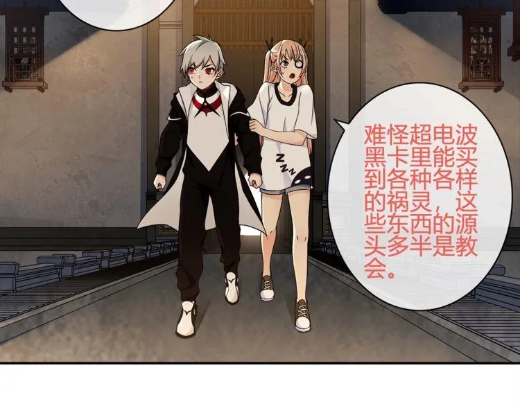 第118话擅闯监牢！ 第19页